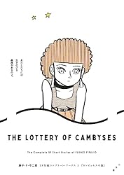 藤子不二雄 SF名短編 全3巻セット 71TuLrSdhxL._AC_UF1000,