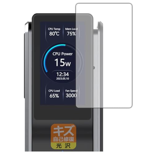 PDA工房 ACEMAGIC S1 Mini PC 対応 キズ自己修復 保護 フィルム 光沢 日本製