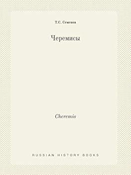 Paperback Cheremis [Russian] Book