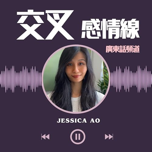 交叉感情線 Titelbild