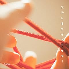 �X�e���I�^�C�v���C�^�[ / harha