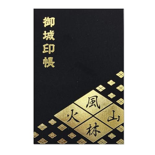 日宝 御城印帳 お城印帳 ポケット式 書き置き 家紋柄 箔押し (武田信玄 黒)のサムネイル