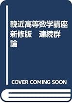Amazon.co.jp: 三村征雄: 本