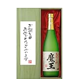 [ギフトに最適！] 誕生