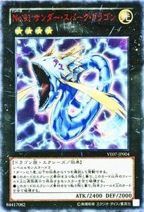 遊戯王カード 【Ｎｏ.９１ サンダー・スパーク・ドラゴン】【ウルトラ】 VE07-JP004-UR