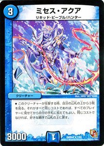 Amazon.co.jp: デュエルマスターズ 【ミセス・アクア】 DMR04