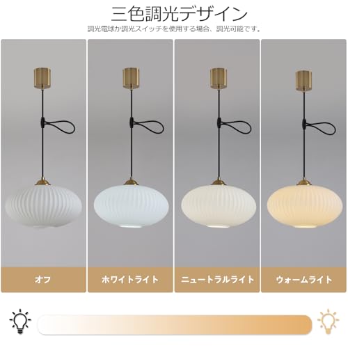 KCO Lighting 北欧モダン ペンダントライト 高さ調節可能 ミルクガラスシェード 引掛シーリング用 E26口金 25cm 三色調光 LED対応 おしゃれ 天井照明 照明器具 インテリア ダイニング リビング キッチン 寝室 電球別売り PSE認証済 ゴールド-A