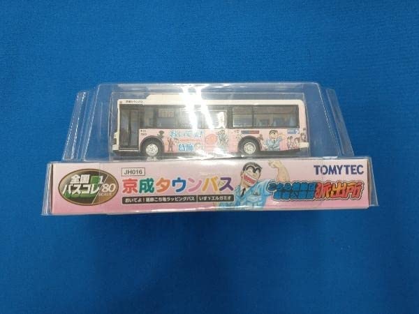 Amazon.co.jp: HOゲージ 全国バスコレクション80 京成タウンバス