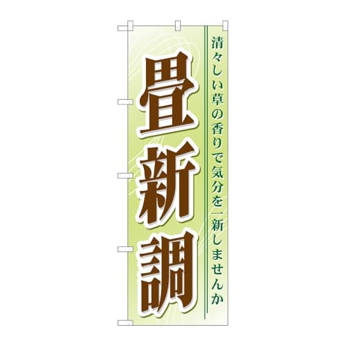 y2Zbgz ̂ڂ艮H[ ̂ڂ 119390 V W600×H1800mm OO ̑ ɐ 󒍐Yi