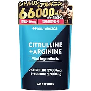 CITRULLINE CHARGE シトルリン 楽天市場】L-シトルリン（L-Citrulline