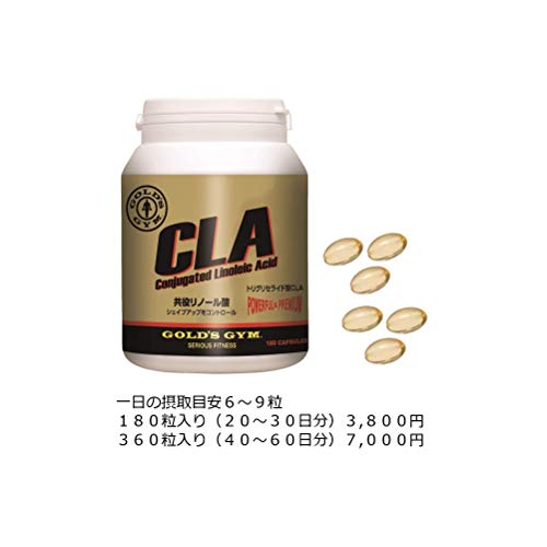 ゴールドジム CLA共役リノール酸 180粒