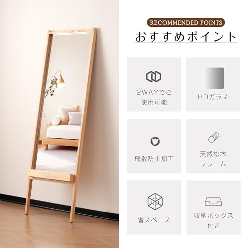 SOFTSEA 全身鏡 姿見鏡 スタンドミラー 強化ガラス 大型 壁掛け鏡 長方形 全身ミラー 木製フレーム 小物収納付き おしゃれ スタイリッシ 飛散防止 163×50cm の商品画像 6