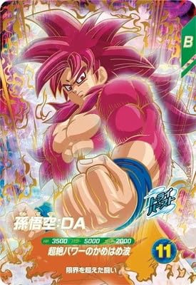 Amazon.co.jp: ドラゴンボールスーパーダイバーズ SDV7-050 孫悟空