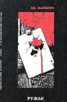 Ruzhe 5900219097 Book Cover