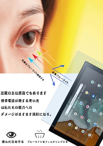 undefined 【ブルーライトカット 93%】【 1枚入り】ASUS Chromebook Detachable CM3 10.5インチ用のガラスフィルム 目の疲れ軽減 液晶保護 フィルム (CM3000DVA) 用の保護シート 保護ガラス 硬度9H/貼り付け簡単/超薄飛散防止/気泡防止/指紋防止/高感度タッチ の商品画像 2