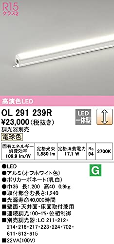 Amazon.co.jp: オーデリック 間接照明 【OL291239R】【OL 291 239R