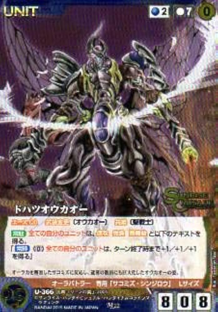 Amazon.co.jp: サンライズ クルセイド 第22弾 SUNRISE CRUSADE