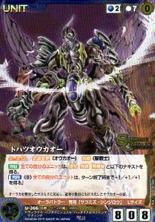 サンライズクルセイド　U-419　ヴィルキス(最終決戦仕様)　MP　3枚セット サンライズクルセイド ヴィルキス MP 3枚 ヴィルキス(最終決戦