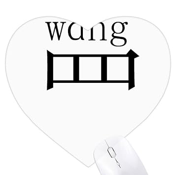 DIYthinker Chinese Character Component Heart Mousepad Rubber Mat Game Office