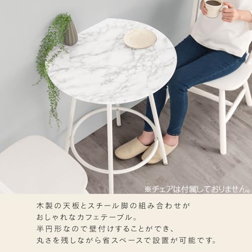 ぼん家具 テーブル カフェテーブル 半円 石目調 木製 幅60×奥行54.5×高さ75.8cm ダイニングテーブル 壁付け可能 1-2人用 マーブルホワイト [4]