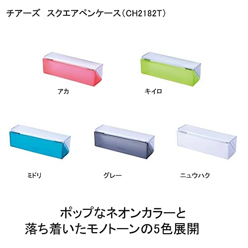 Image of KINGJIM CH2182T Cheers Square Pen Case, Gray