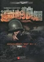 Over and over smoke signals(Chinese Edition) 7539934603 Book Cover