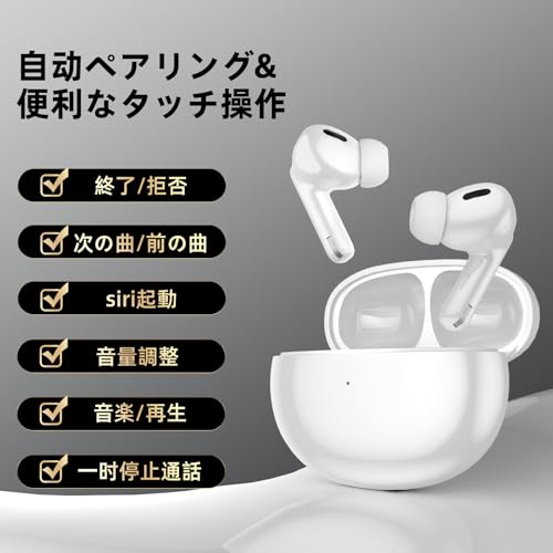 ワイヤレスイヤホン bluetooth イヤホン Wonkins ブルートゥースイヤホン 無線 接続瞬時 Hi-Fi Type-C急速充電 ぶるーとぅーす 小型/軽量 WEB会議/運動/ゲーム/テレワーク/通学/通勤/スポーツ/音楽用iPhone/Android対応(ホワイト01)