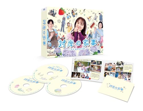 【Amazon.co.jp限定】対岸の家事～これが、私の生きる道！～　Blu-ray BOX（ポストカード3枚セット付） [Blu-ray]のサムネイル