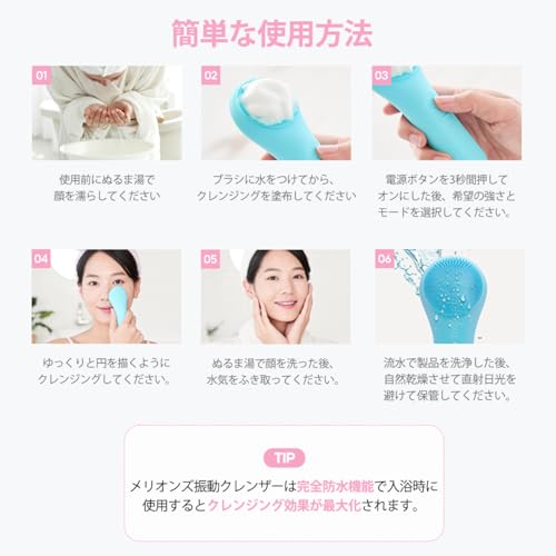 Meliens 電動ブラシ シリコン12,000回振動 防水 男女兼用 ワイヤレス充電 温熱洗顔ブラシ 韓国 人気コスメ 洗顔機器 2in1 クレンジング＆リラクシング (スカイブルー)