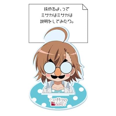 アニメ とある科学の一方通行 アクセラレータ 1期 シーズン1 アクスタ めもすた