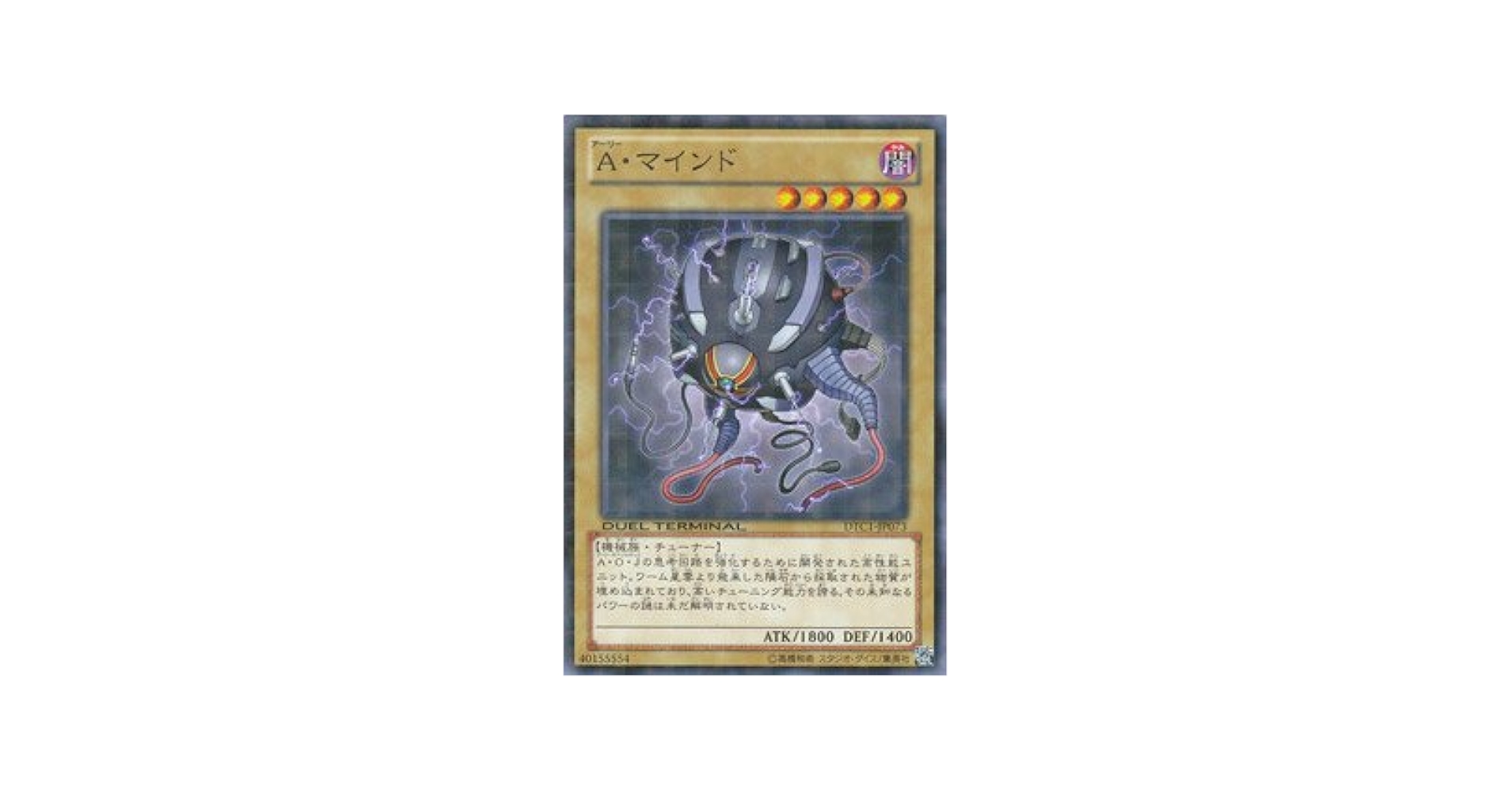 Amazon.co.jp: 遊戯王カード A・マインド DTC1-073N : ホビー
