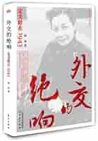 全20冊揃い 資治通鑑  司馬光編著 胡三省音註  中華書局 070044 全20冊揃い 資治通鑑 司馬光編著 胡三省音註 中華