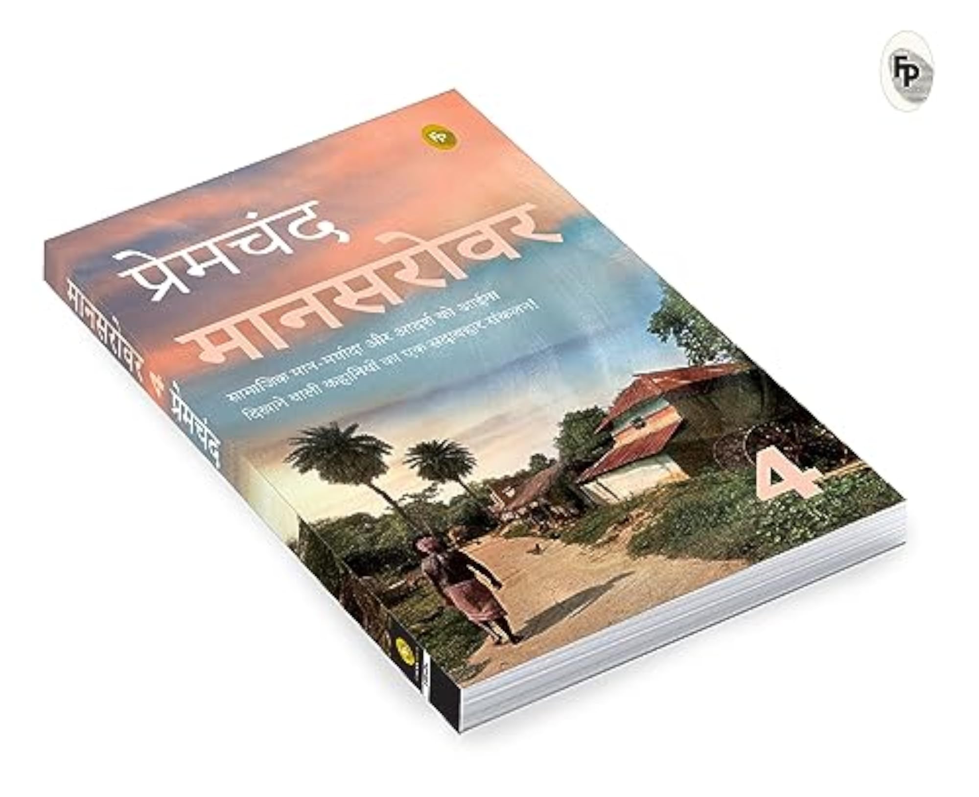 Mansarovar (Part 4) (Hindi)