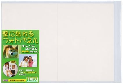 Amazon 画びょう不要で 壁に貼れるフォトパネル ピーパネ 画用紙四つ切り用 １枚入り ポスターフレーム パネル 文房具 オフィス用品