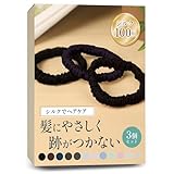 【ヘアケアのプロ監修】 シルク ヘアゴム シュシュ 髪ゴム シルクゴム 跡がつかない SILK100% おしゃれ 太め 3個セット (ブラック)