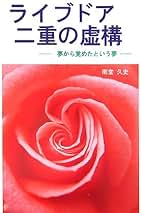 Amazon.co.jp: 南堂 久史: 本