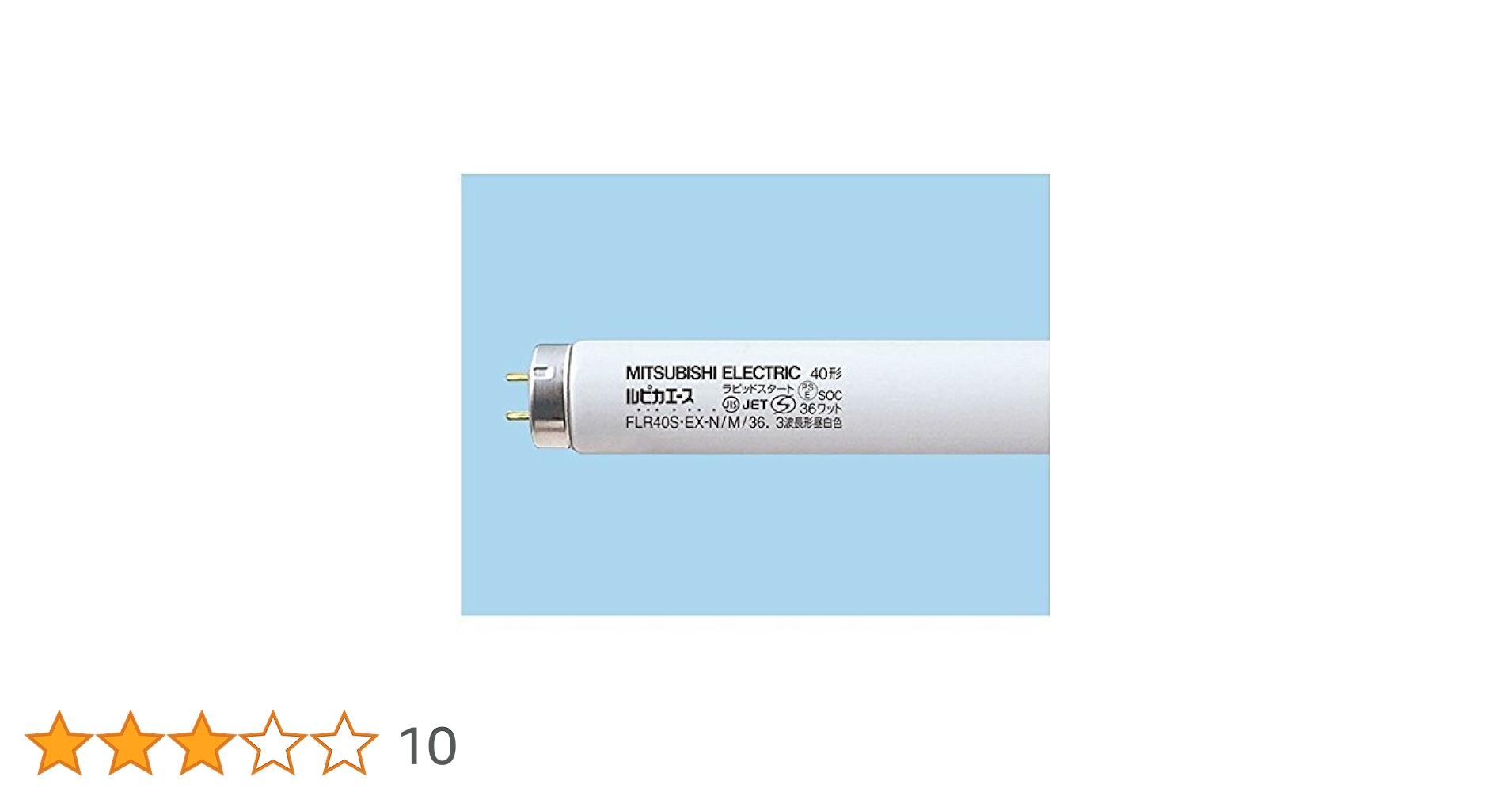 Amazon | FLR40S.EX-N/M/36 | 三菱電機(MITSUBISHI ELECTRIC