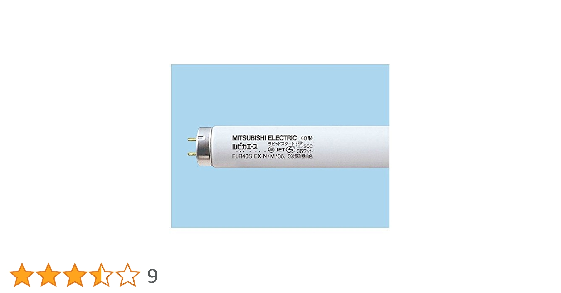 FLR40S-EX-D/M36 三菱ルピカD40形2ケース 生産終了品・代替品あり】FLR40S・EX-D/M/36 | 三菱電機