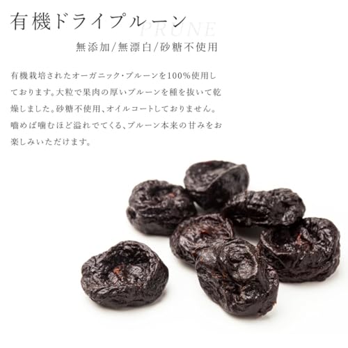 San'ta Rosa プルーン 500g