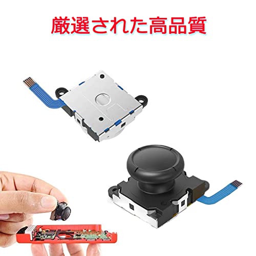 Switch用 NS Joy-con対応 Joy-Con for Switch ジョイコン 修理 コントロール 右／左 センサーアナログジョイスティック Joy-conスティック交換 修理パーツ4個 交換用パーツ Switch用 修理ツールfor ニンテンドーDS アクセサリーキット Anboli