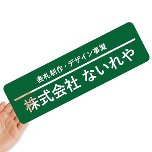 【クリアタイプ】オリジナルステッカー 表札 クリアステッカー 文字シール 透明背景 透明文字 名入れ 社名 店舗名 オーダーメイド オリジナル ポスト お名前シール 看板 窓 車 注意喚起 福祉 1枚から 横書き 2行 住所 電話番号 UV印刷 防水 屋外