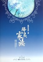 Ghost Summoning Family (Chinese Edition) 7549228418 Book Cover