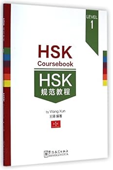 Paperback HSK Coursebook Level 1 (Chinese Edition) [Chinese] Book