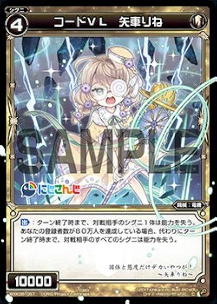 ぶりっつあーや LRP ウィクロス LR ぶりっつあーや! 販売 | [WXK-08] アンリアリスティック