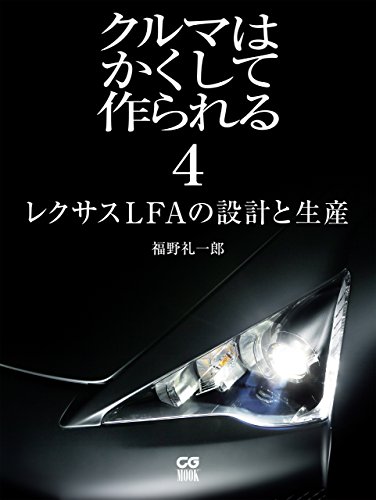 Amazon.co.jp: 福野 礼一郎: 本、バイオグラフィー、最新アップデート
