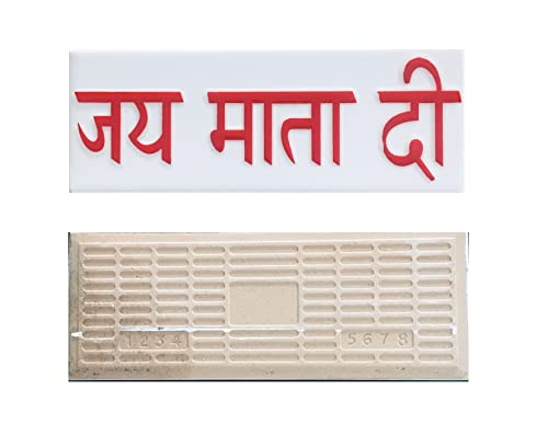 Image of Ceramic Jai MATA DI Tiles for Home Entrance, Temple, Office - 7.5 x 20 CM