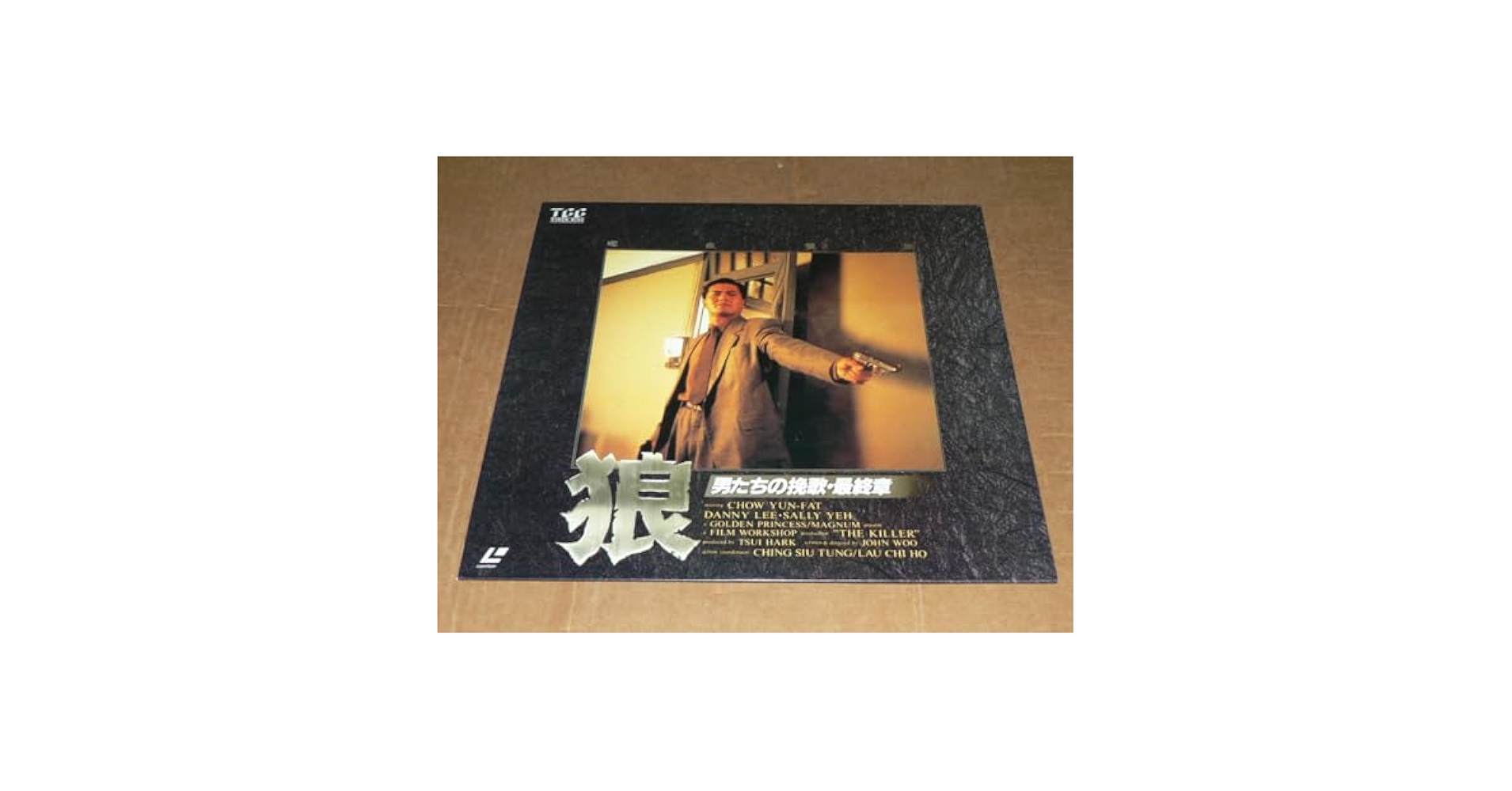 Amazon.co.jp: LD(香港映画)／ジョン・ウー監督「狼 男たちの