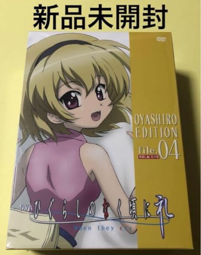 お中!ひぐらしのなく頃に礼 お中!ひぐらしのなく頃に礼