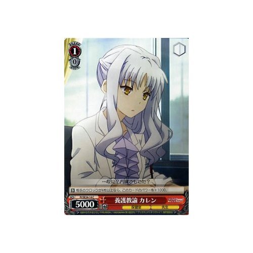 Amazon.co.jp: ヴァイスシュヴァルツ 養護教諭 カレン コモン PI/SE24