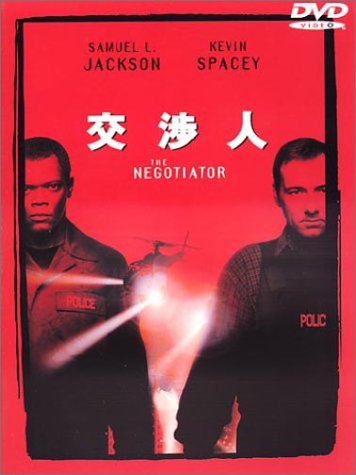 Amazon.co.jp: 交渉人 特別版 [DVD] : ケビン・スペイシー, サミュエル